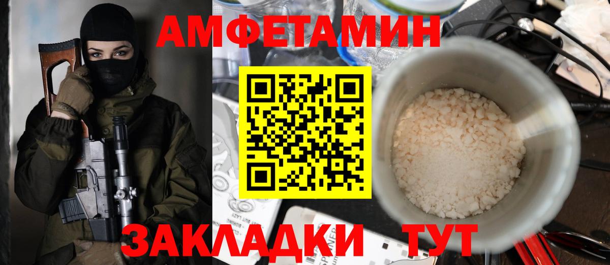АМФЕТАМИН  Amphetamine 97%  Вход с VPN  Асино 
