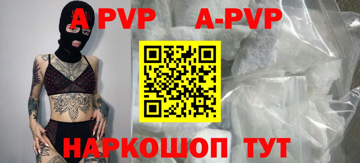 Alpha PVP Crystall  Alpha PVP VHQ  Асино  Alpha PVP Crystall  Вход с VPN 