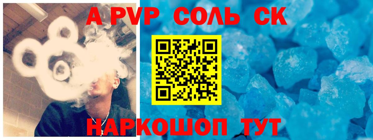 Alpha-PVP кристаллы Асино