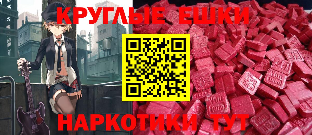 Экстази MDMA Асино