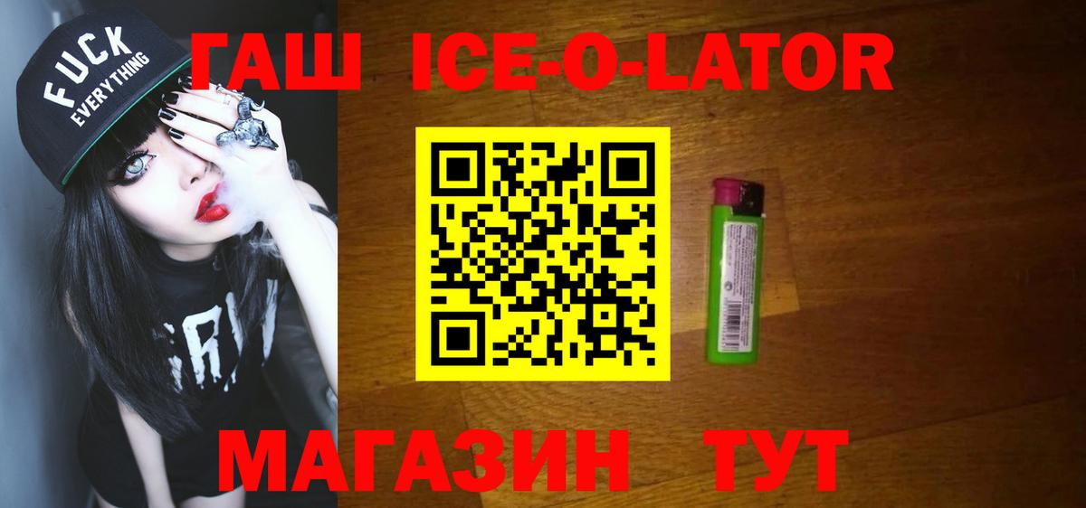 Гашиш Premium Асино