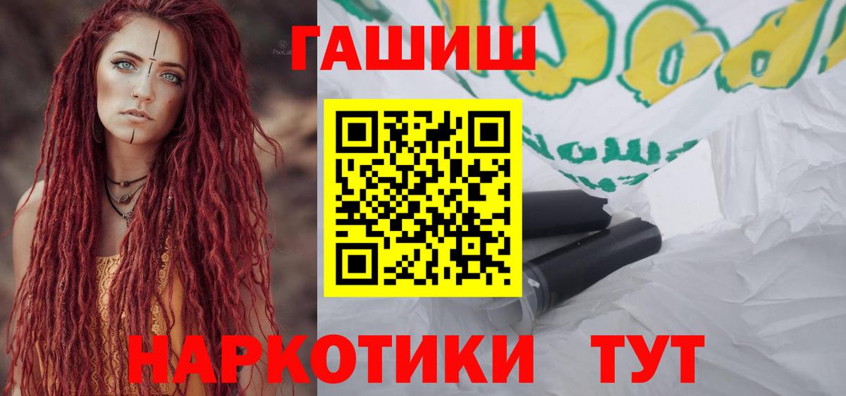 ГАШИШ hashish  Вход с VPN  Асино  ГАШ VHQ 