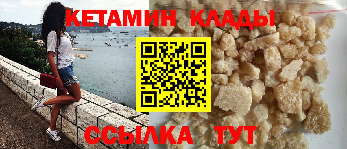 Асино  КЕТАМИН VHQ  КЕТАМИН VHQ  Вход с VPN 