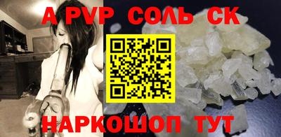 спайс Беслан