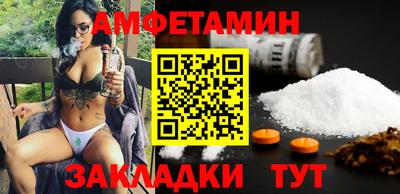спайс Беслан