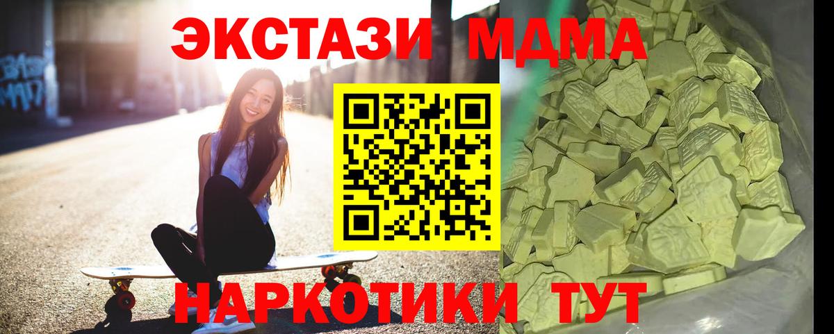 МДМА молли Асино