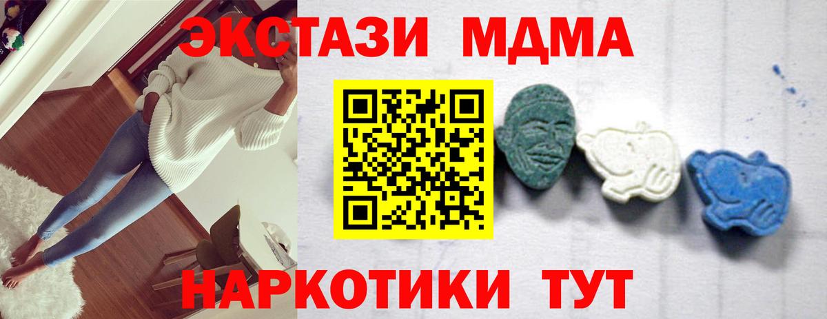 Асино  МДМА Molly  МДМА VHQ  Вход с VPN 