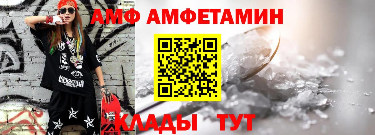 Первитин пудра  Первитин пудра  Асино  Вход с VPN 