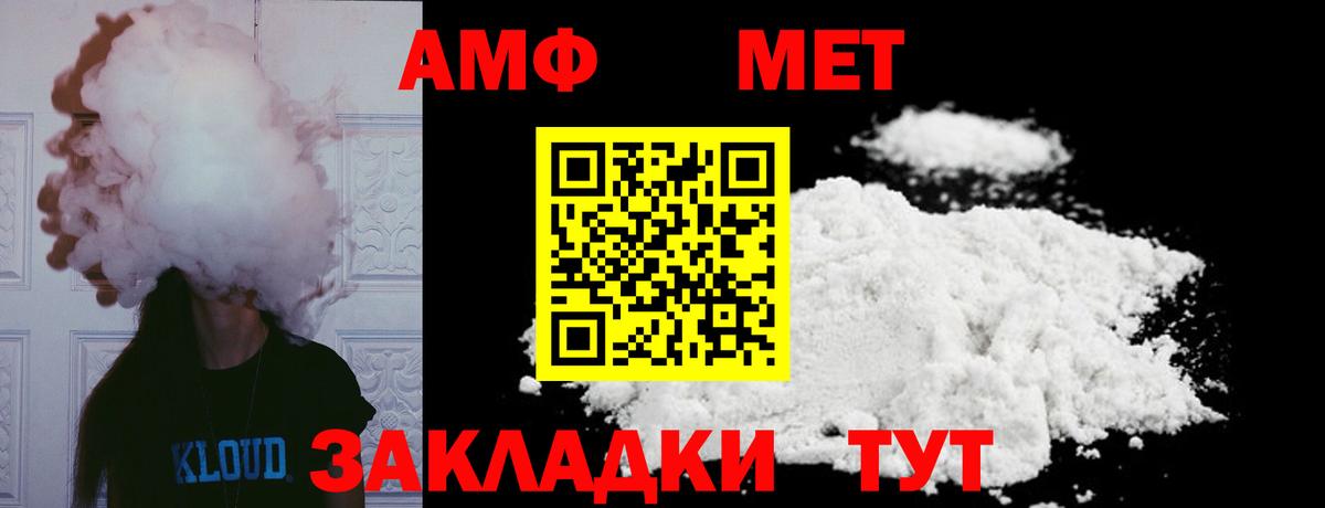 Метамфетамин винт Асино