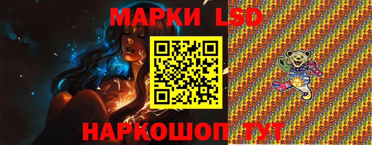 Марки 25I-NBOMe 1500мкг Асино